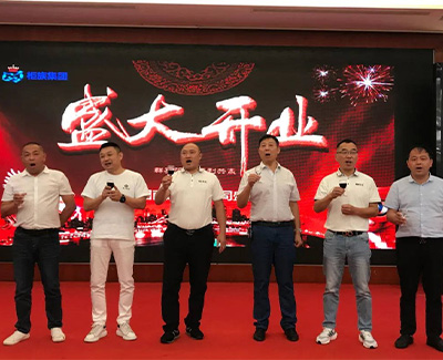 The New Direct-Operated Factory Of The Guizu Group——Nantong AishangGuizu Modular House Co., Ltd. Grand Opening